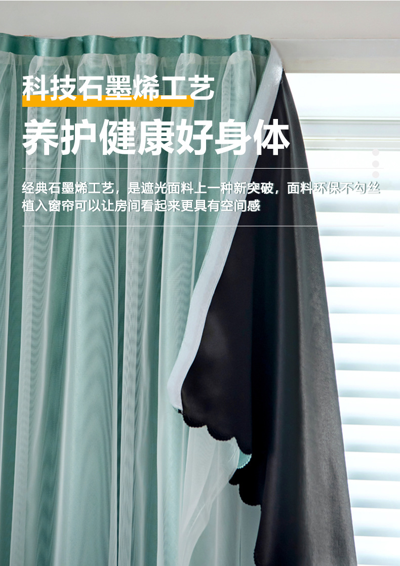 窗帘-1_09.jpg