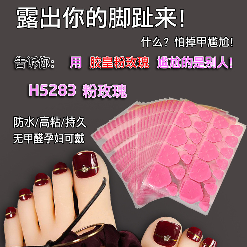 Toenail Special Environmentally Friendly Pregnant Women Can Wear Feet with Hurricane Waterproof Jelly Glue Huangyuan Manufacturer