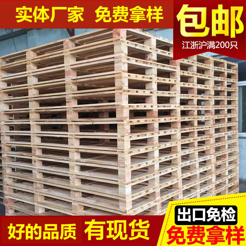 供应 出口实木木质栈板木卡板 上海二手欧标托盘 熏蒸栈板