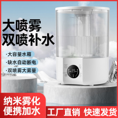 3.5l霧量ダブル噴霧加湿器家庭用携帯空気加湿器知能定時補水噴霧器