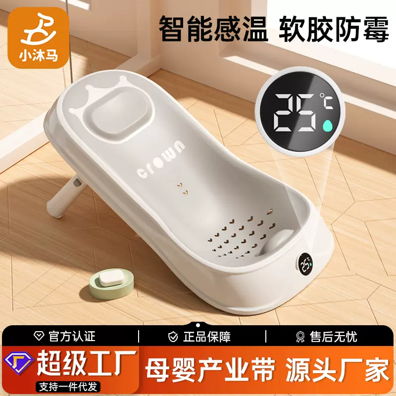 小沐马婴儿洗澡感温浴架新生儿坐躺托神器宝宝澡盆通用浴床托浴网