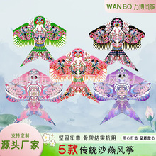 纸鸢沙燕风筝影楼古风拍照道具宝宝周岁礼布置装饰品中式三角风筝