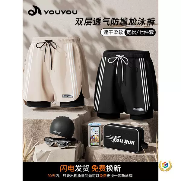 ✅ Men's anti-embarrassment swim trunks 2025 new model quick-dry men's swim trunks, swim cap, swim goggles three-piece set swimming equipment complete