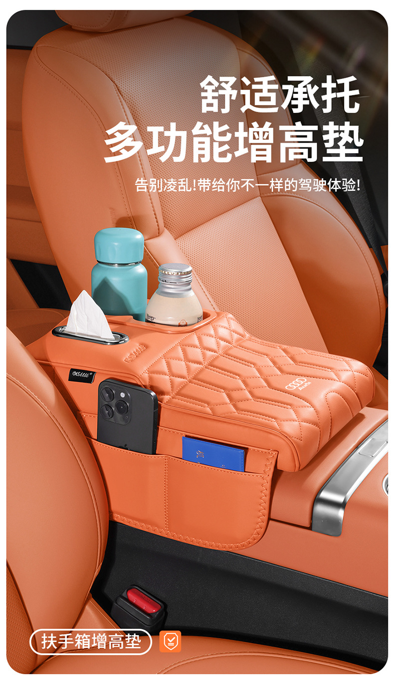 Suitable for Audi A6L/A4L Armrest Box Booster Pad Q5L/A3/Q3/A7L Car Central Cup Holder Tissue Box