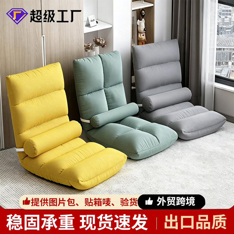 Lazy Sofa Tatami Bedroom Leisure Chair Single Backrest Chair Girls' Bay Window Small Sofa Bed Folding Manufacturer Lazy Sofa Tatami Bedroom Leisure Chair Single Backrest Chair Girls' Bay Window Small Sofa Bed Folding Manufacturer