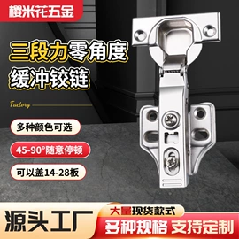 家具合页;合页、铰链;家具配件