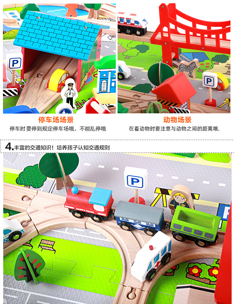 125件地垫火车轨道790 (12).jpg