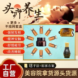 院线护理套盒;单方精油;精油套装