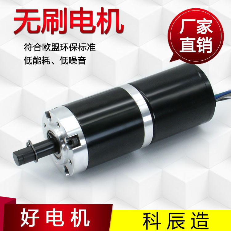 厂家直供GMP36-3640直流无刷减速电机 12V 24V