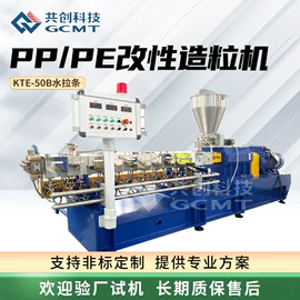 塑料造粒机;塑料挤出机;塑机配件