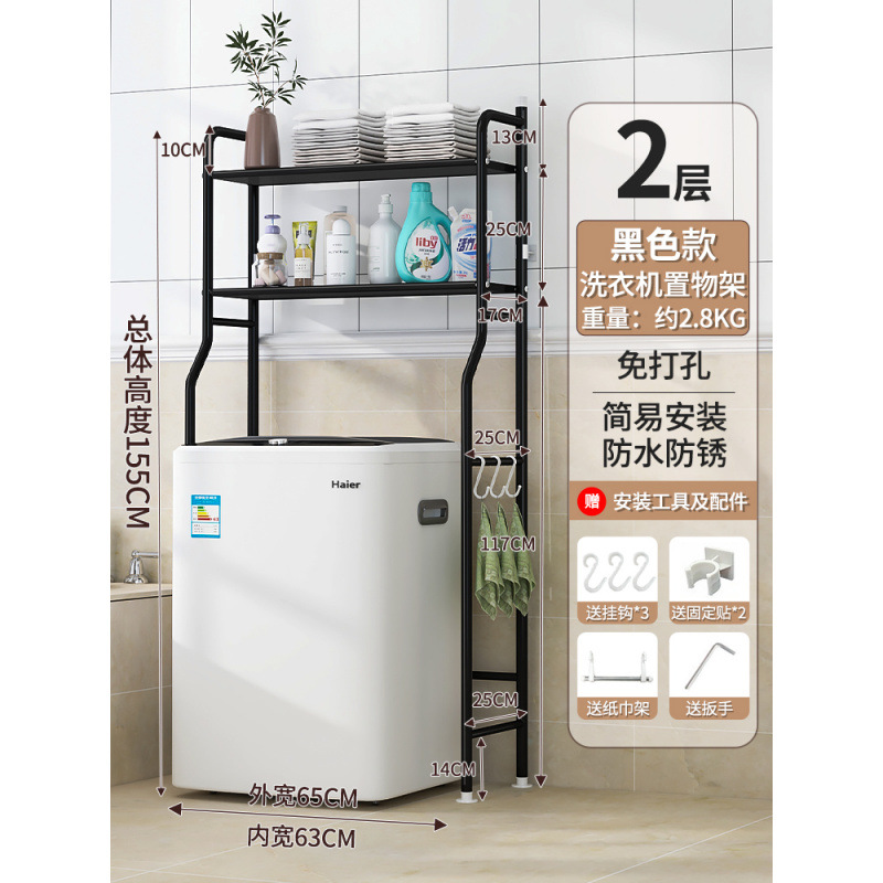 (플립탑 세탁기 전용) 2겹 검정색 도색