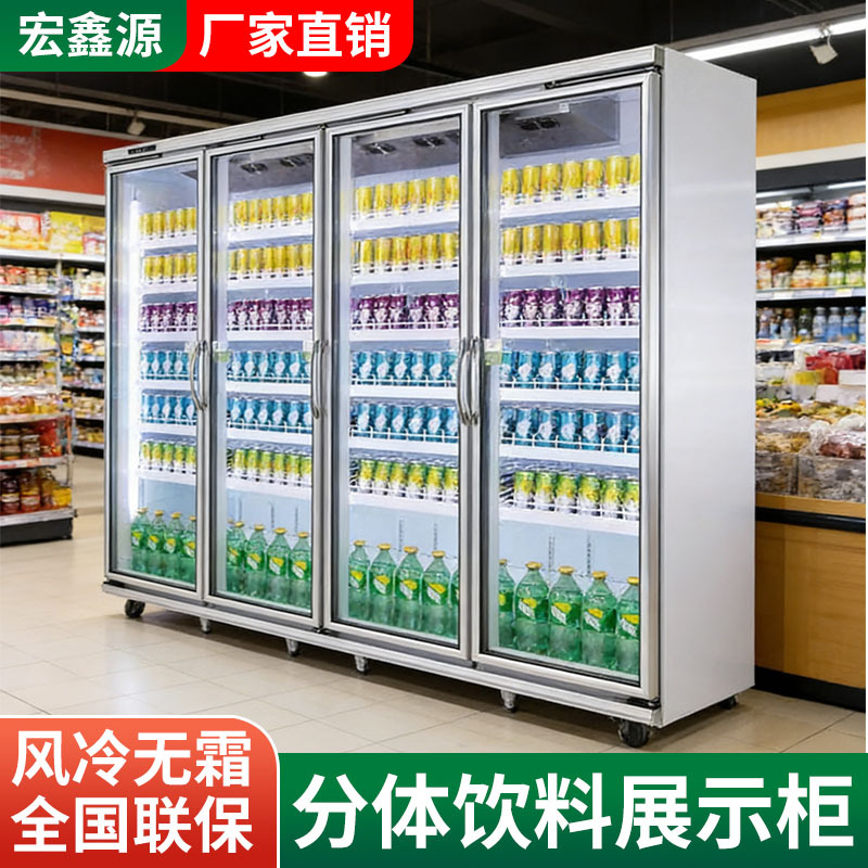 Commercial Refrigerator Beverage Display Cabinet Convenience Store Large Capacity Fresh-Keeping Refrigerator Four-Door Split Freezer