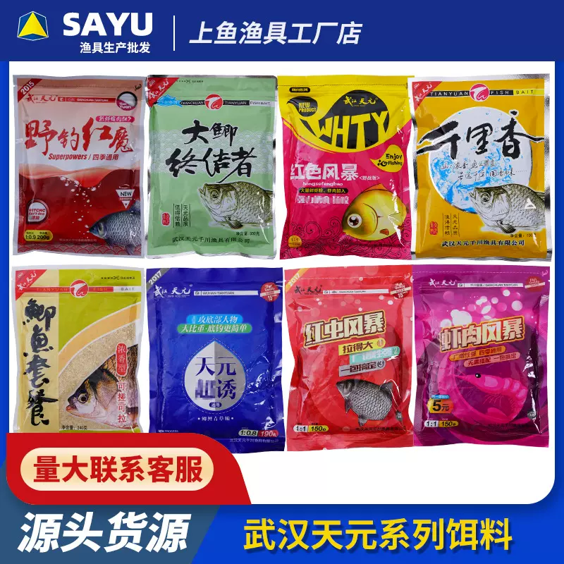 邓刚推荐红虫风暴红色大鲫终结者新三样鲫鱼饵料鱼饵野钓 老三样