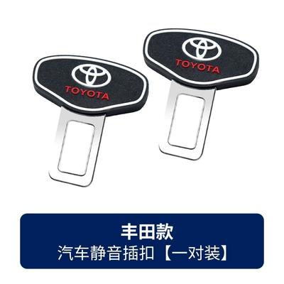 Suitable for Car Seat Other Car Modifications - suitable-for-toyota-one-pair