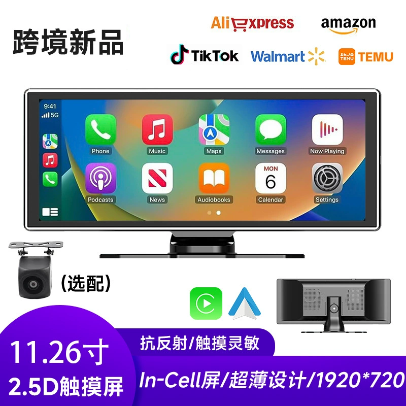 11,26-дюймовый портативный PND автомобиль MP5 HD изображения заднего хода беспроводной Carplay автомобиль Bluetooth радио