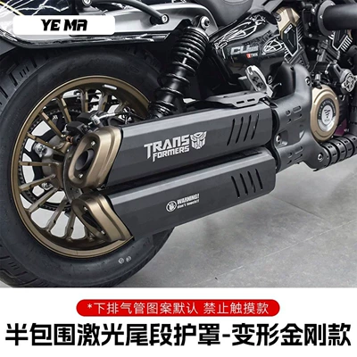 steel heat insulation cover, protective cover, Motorcycle exhaust pipe - semi-enclosed-laser-tail-shield-transformers-style