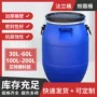 定制加厚化工抱箍铁箍桶