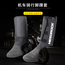 防风护脚踝套摩托车骑行户外滑雪防寒脚套护踝冬季保暖护腿套盖腿