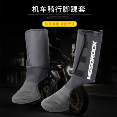 防风护脚踝套摩托车骑行户外滑雪加绒防寒脚套护踝冬季保暖护腿套