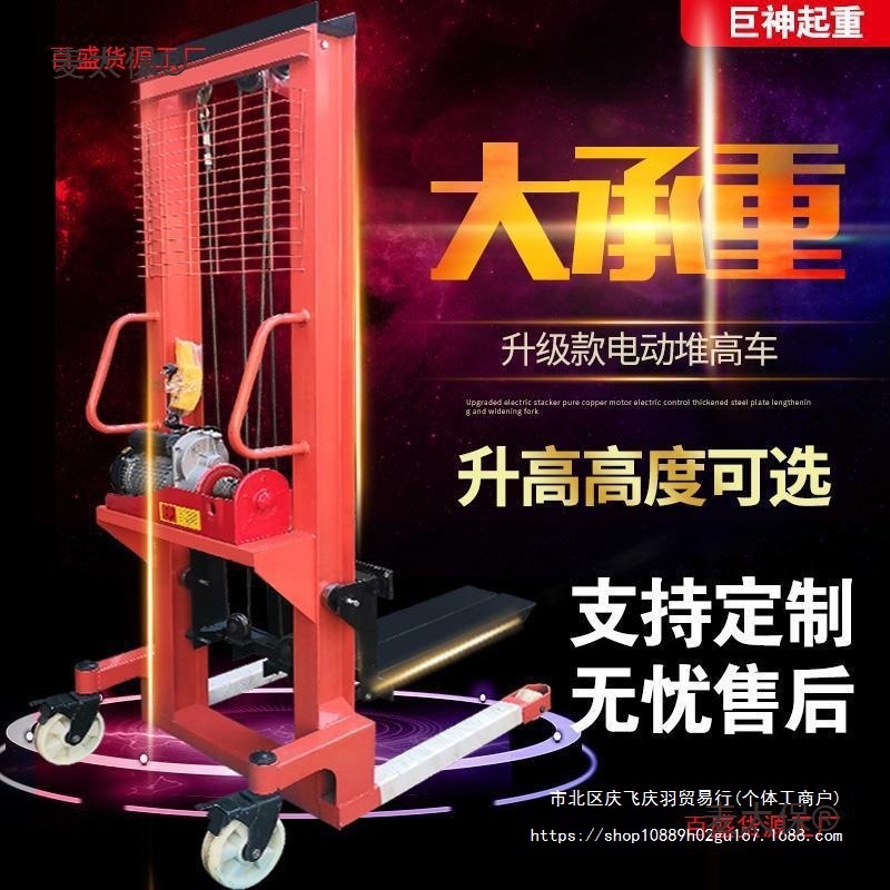 叉车电动手动液压车升降叉车全半电动堆高车搬运车装卸铲车麦太保