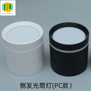 Surface-Mounted Downlight for Home Background Wall, Ceiling Anti-Glare Side-Emitting Downlight (Pc Model) Track Light