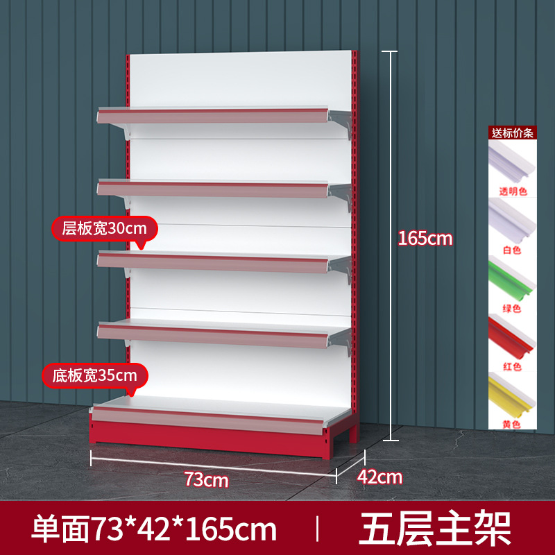 Venta directa de fábrica en Wuhan, estanterías de supermercado de una y dos caras, estanterías de exhibición para farmacias y tiendas de conveniencia para madres y bebés, personalizables.