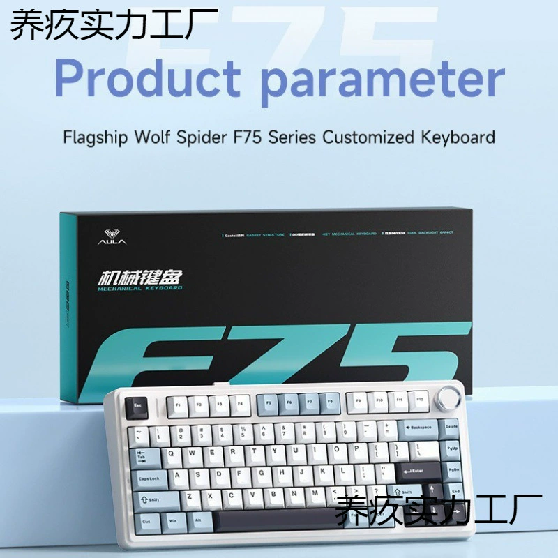 AULA Wolf Spider F75 customized mechanical keyboard gasket structure full key hot plug 2.4 wireless three-mode keyboard