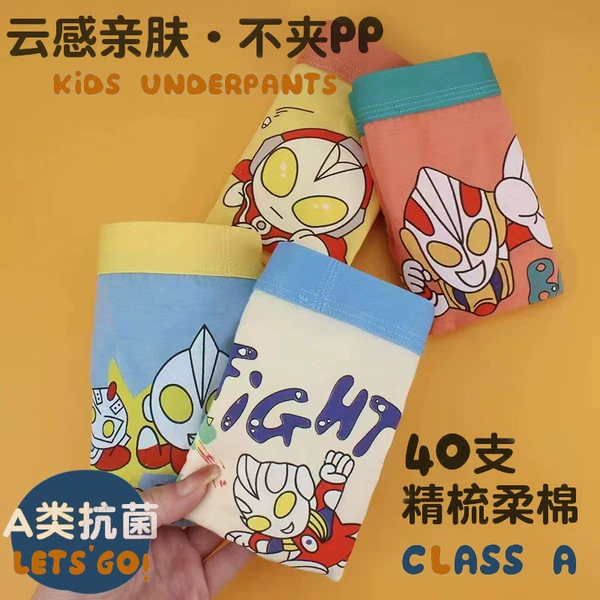 [暴打【精梳棉-4条装】]