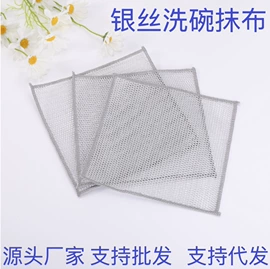 抹布、百洁布;擦车巾;防烫碗碟夹