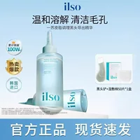 Жидкость для удаления черных точек Yisu Blackhead Export Liquid, корейская, мягкая, контролирующая жирность, глубоко очищающая, омолаживающая, сужающая поры.
