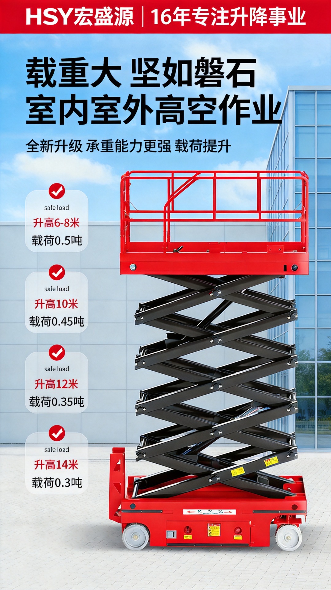 Self-Propelled Lift Platform 10m12m 16m Mobile Lift Platform Aerial Work Vehicle Electric Hydraulic Lift