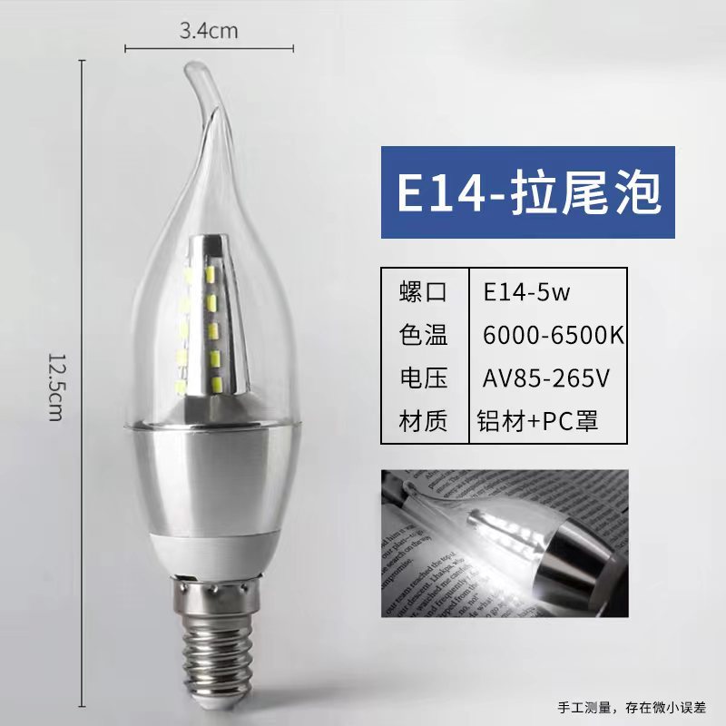 안개꽃 실버 알루미늄 테일 버블 [E14-5W] 백색광