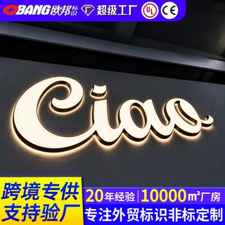 外贸跨境亚克力迷你定做发光字店铺门头招牌广告牌正侧光标识定制