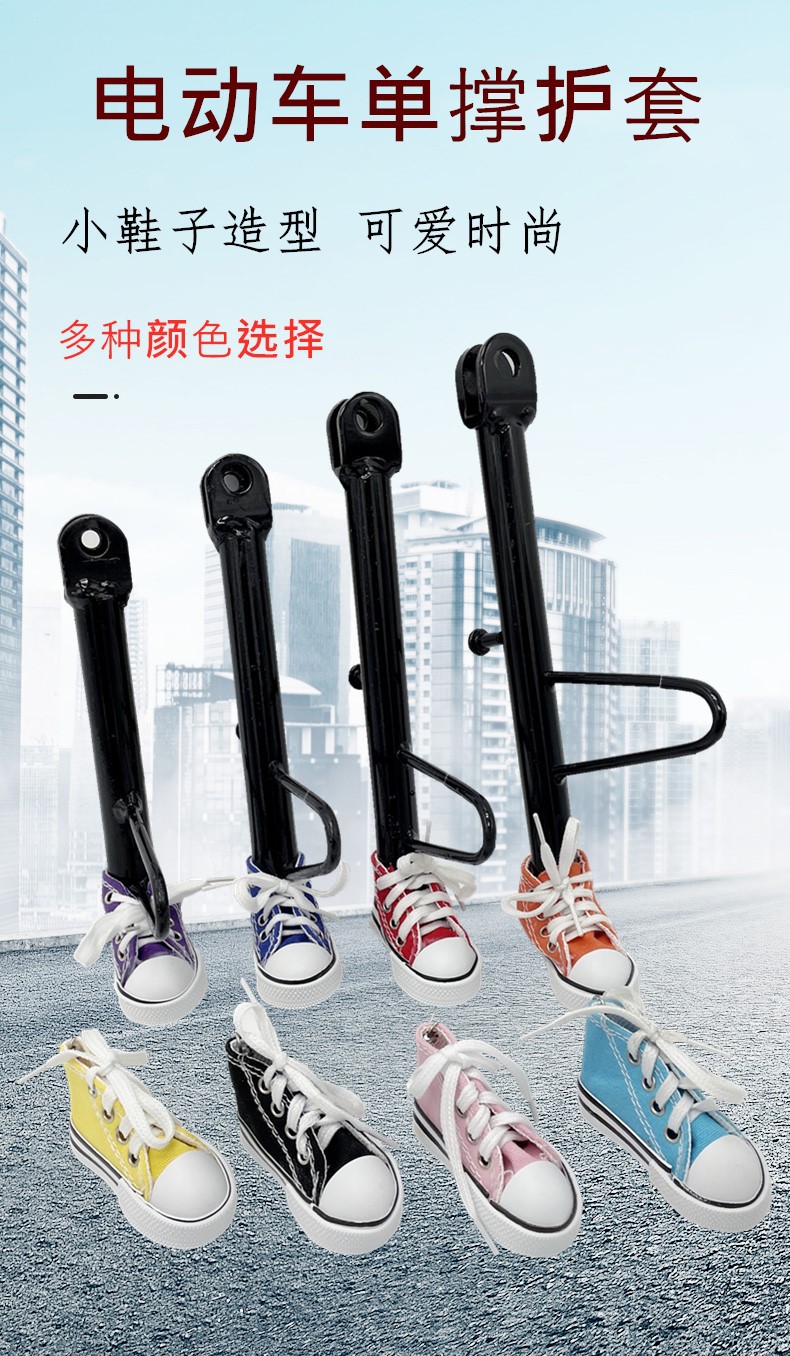 Electric Scooter Kickstand Cover, Motorcycle Electric Bicycle Kickstand, Small Shoe-Shaped Stand, Creative Decorative Canvas