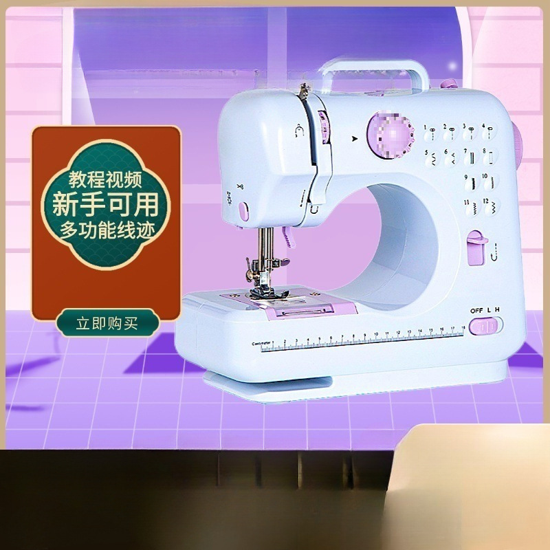 缝纫机家用50迷你电动手动小型全自动多功能锁边吃厚脚踏裁缝机