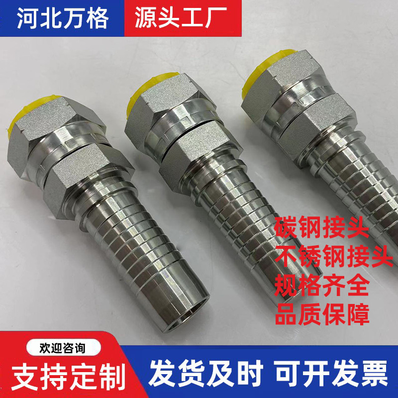 45＃钢高压胶管接头液压接头伊顿标准直芯扣压接头螺纹卡套接头