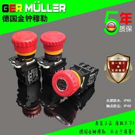急停按钮开关220V24V带灯A22-RPV/RPVL金钟穆勒防水紧急停止按钮