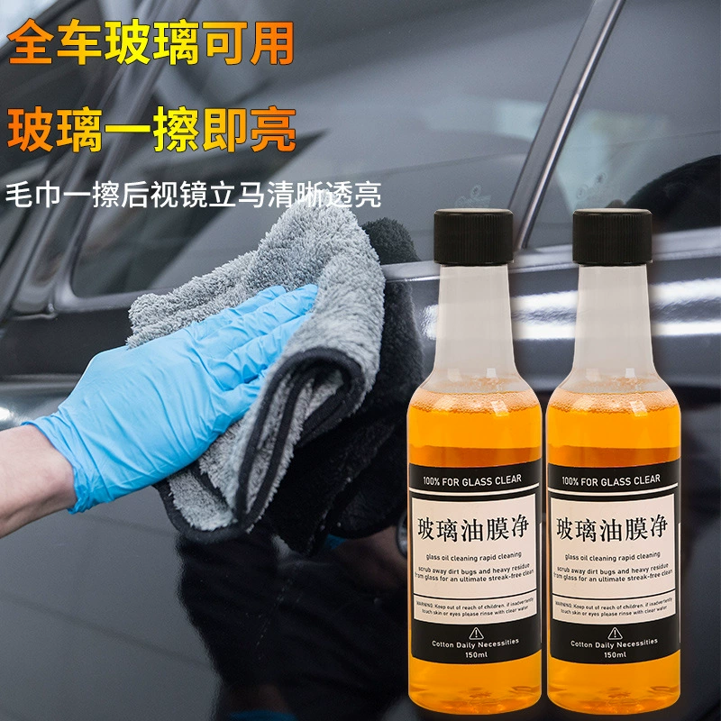 Автомобильная стеклянная масляная пленка для удаления масляной пленки