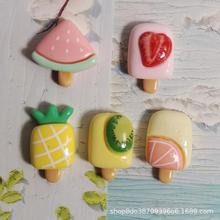 亮面水果棒冰棒雪糕diy奶油胶手机壳冰箱贴发夹饰品树脂配件批发