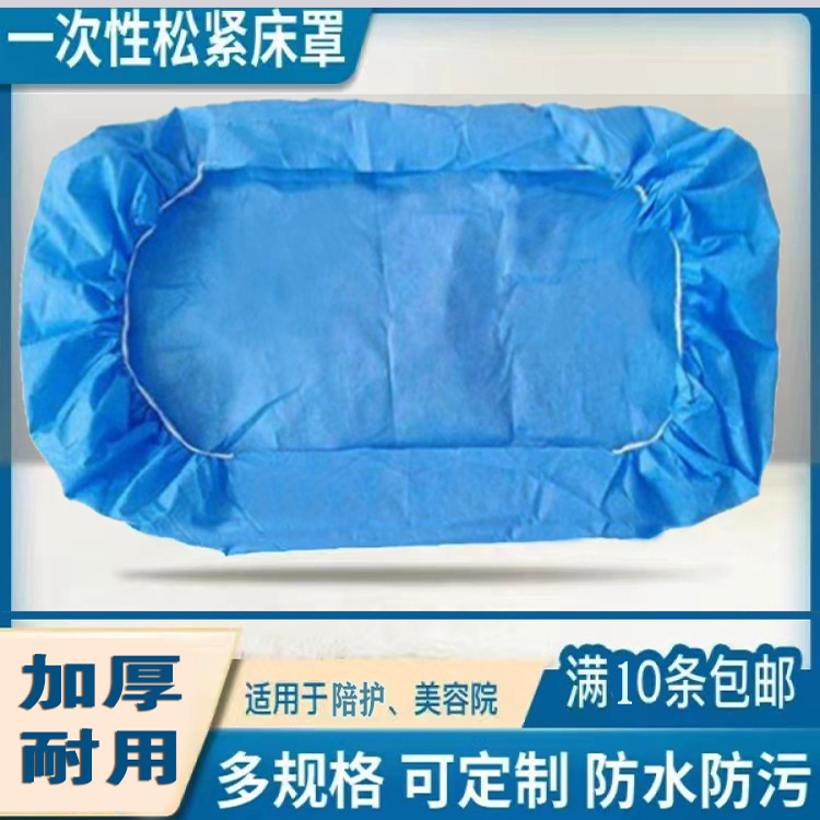 Disposable elastic bedspread with hole non-woven mattress thickened two-end elastic beauty bed sheet bed hat waterproof and oil-proof