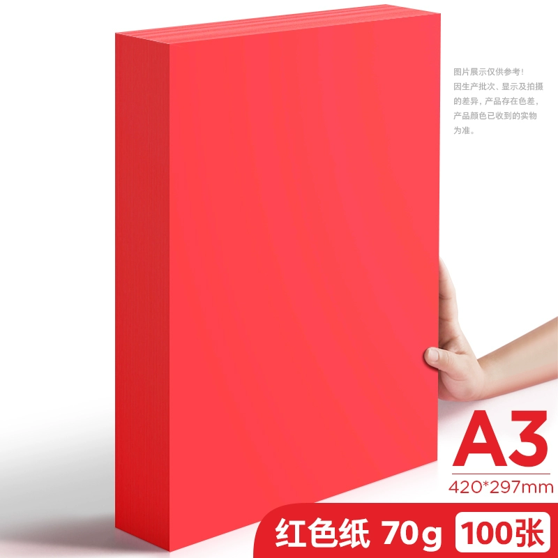 [#красная4A принтерская бумага A4, 80 г, цветная копировальная бумага, A5 красная бумага 70 г, оптовые офисные товары]