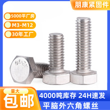 �ֻ���ǿ����˨GB30�����ǰ�����ƽͷ������˿������M4-M12��п