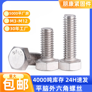 �F؛�ߏ�����˨GB30�����ǰ��ݼyƽ�^�����ݽz�����M4-M12��\