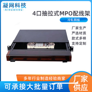 1U�������w��4�ڳ���ʽMPO�侀�ܙC��ʽģ�K���m�������ՙC��