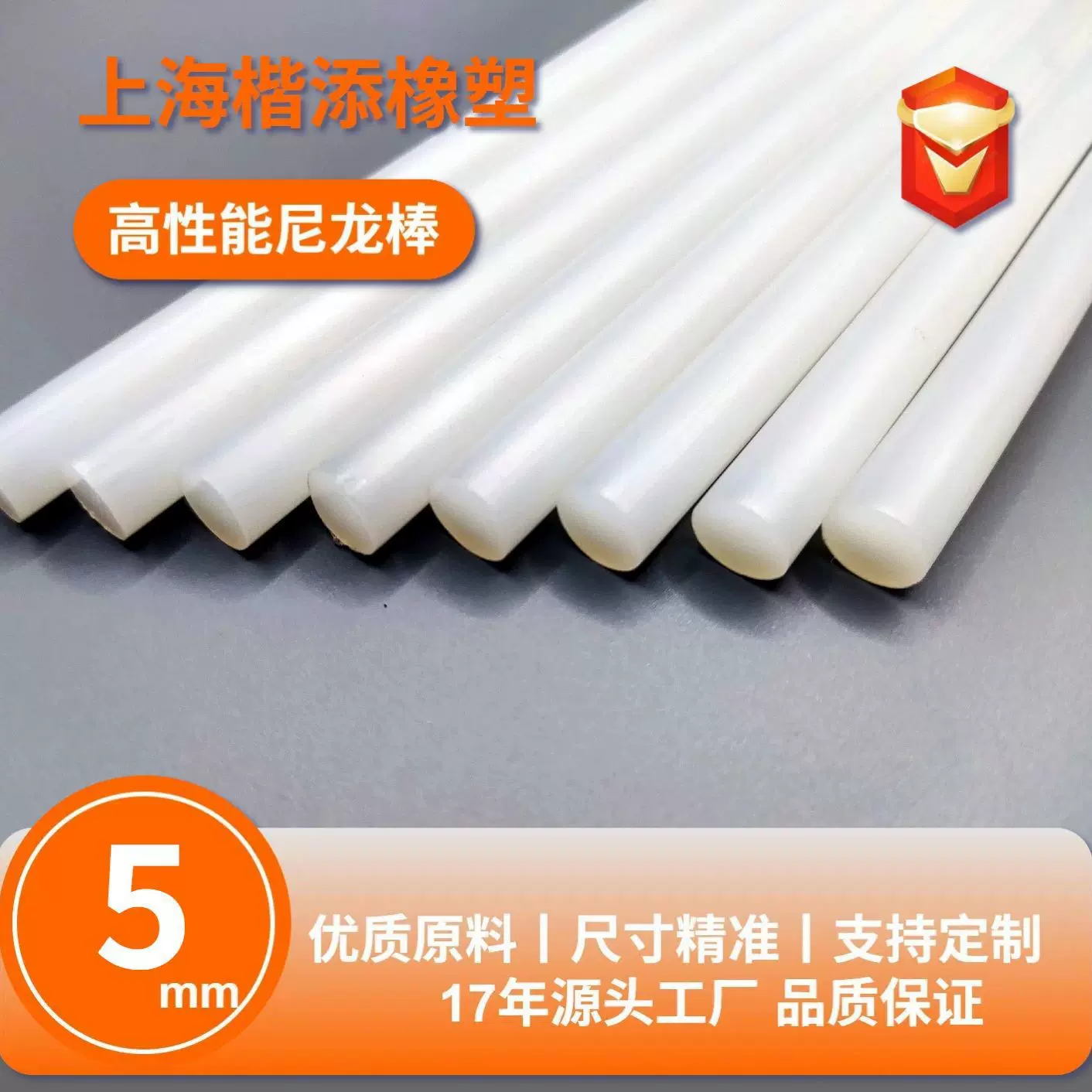 直径5mm高强度耐磨尼龙棒PA6塑料圆棒白色实心尼龙棒插销传动轴