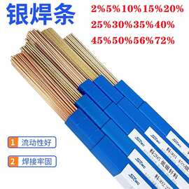 银焊丝银焊环2%5%15%25%30%45%50%银焊圈银钎焊料银焊条高纯度