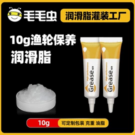 工业润滑脂;其他垂钓用品;清洗/养护剂