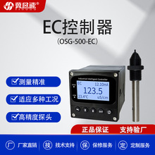 水質檢測儀表OSG500EC手持極譜熒光溶解氧TDS電極檢測