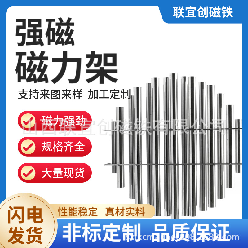 生产销售注塑机除铁除渣磁力架  8000高斯九管磁力架  圆形磁力架