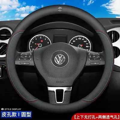 Ultra-Thin Non-Slip Round D-Shaped Four-Season – Steering wheel cover - two-color-thread-ultra-thin-model-round-full-leather-model-with-volkswagen-logo-38cm